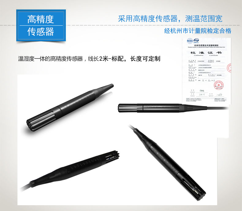 4新款探头 - 2米.jpg