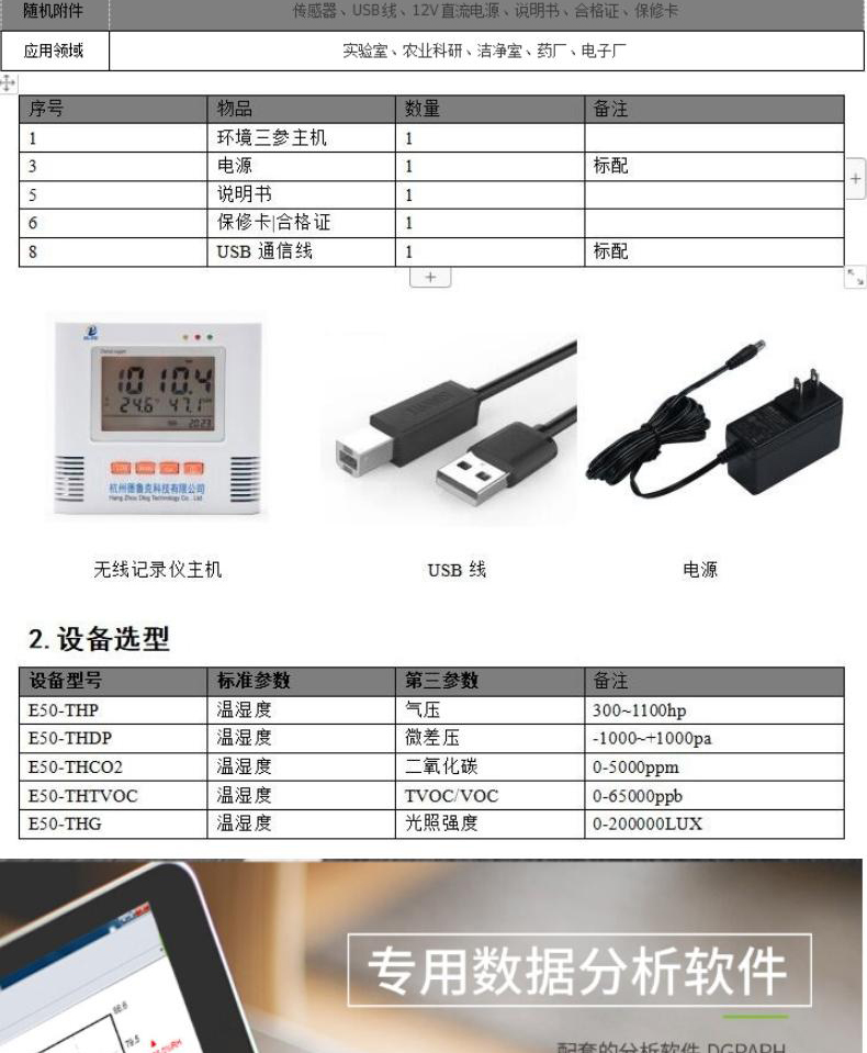 大气压详情页__2023-10-16+14_40_43_03.jpg