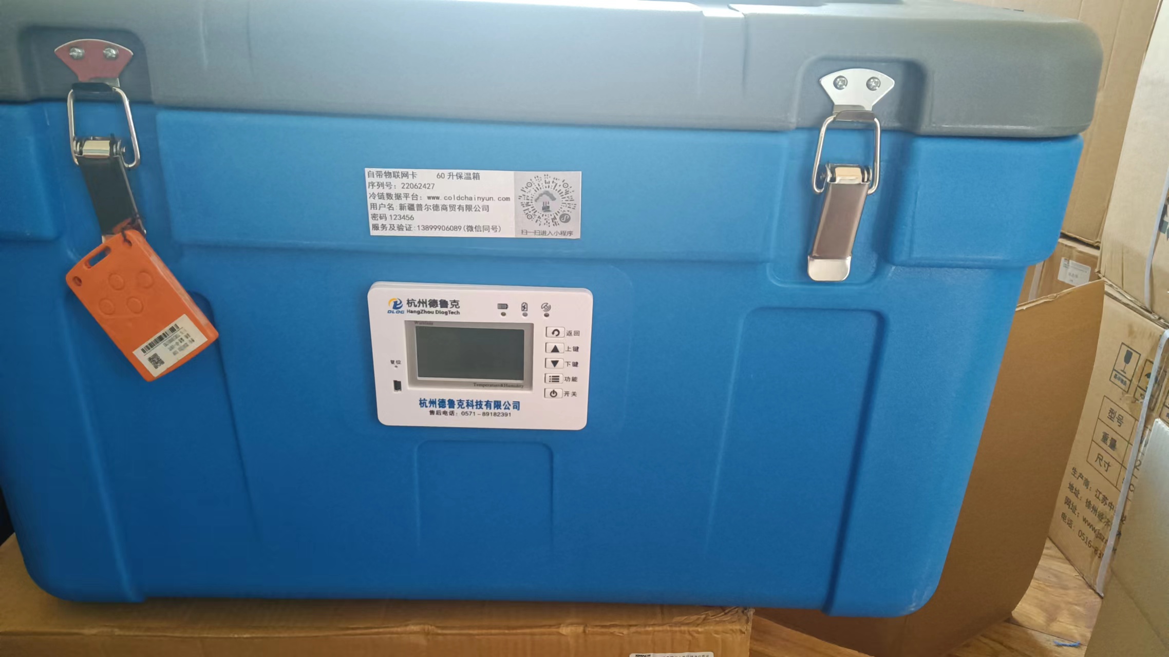 65L滚塑温度监控保温箱